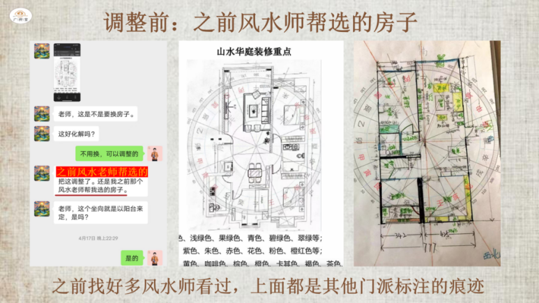 多方调理无效，五行大卦半年根除皮肤顽疾