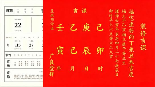 通用黄历与专属择吉对比